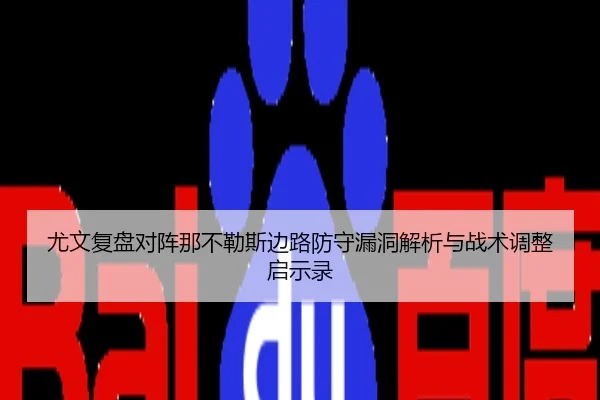 you-wen-fu-pan-dui-zhen-na-bu-le-si-bian-lu-fang-shou-lou-dong-jie-xi-yu-zhan-shu-tiao-zheng-qi-shi-lu-3-959.jpg
